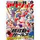 月刊 アクション 2019年 02月号 [雑誌]