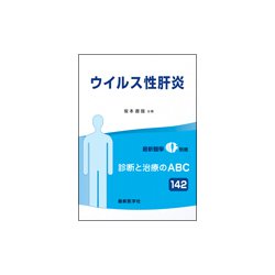 増刊最新医学 2019年 01月号 [雑誌]