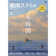湘南スタイル magazine (マガジン) 2019年 02月号 [雑誌]