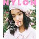 NYLON JAPAN (ナイロンジャパン) 2019年 02月号 [雑誌]