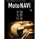 MOTO NAVI 2019年 02月号 [雑誌]