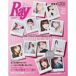 Ray (レイ) 2019年 02月号 [雑誌]