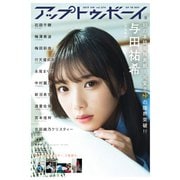 UP to boy (アップ トゥ ボーイ) 2019年 02月号 [雑誌]