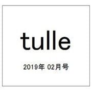 tulle 2019年 02月号 [雑誌]