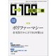 在宅新療0-100 2018年 12月号 [雑誌]