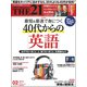 THE 21 (ざ・にじゅういち) 2019年 02月号 [雑誌]