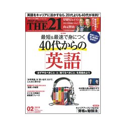 THE 21 (ざ・にじゅういち) 2019年 02月号 [雑誌]