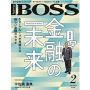 月刊 BOSS(ボス) 2019年 02月号 [雑誌]
