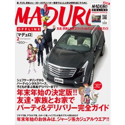 MADURO(マデュロ) 2019年 02月号 [雑誌]