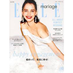 ELLE mariage No.34 (2019)（FG MOOK） [ムックその他]