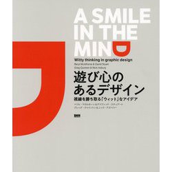 ヨドバシ.com - 遊び心のあるデザイン―視線を勝ち取る「ウィット」な