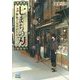 七まちの刃―堺庖丁ものがたり(マイナビ出版ファン文庫) [ムック・その他]