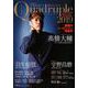 フィギュアスケート男子ファンブック Quadruple Axel 2019 熱戦のシーズンイン特集号 [ムック・その他]