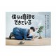 僕らは奇跡でできている DVD-BOX [DVD]