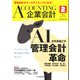企業会計 2019年 02月号 [雑誌]