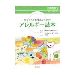 増刊周産期医学 2018年 12月号 [雑誌]