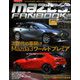 マツダファンブック 2019年 02月号 [雑誌]