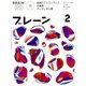 ブレーン 2019年 02月号 [雑誌]