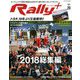 RALLYPLUS 2019年 1/26号 [雑誌]
