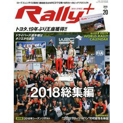 RALLYPLUS 2019年 1/26号 [雑誌]