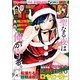 イブニング 2019年 1/8号 [雑誌]