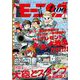 モーニング・ツー 2019年 2/2号 [雑誌]
