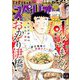 ビッグコミックスペリオール 2019年 1/11号 [雑誌]