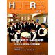 HOTERES(ホテレス) 2019年 2/1号 [雑誌]