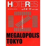 HOTERES(ホテレス) 2019年 1/11号 [雑誌]