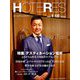 HOTERES(ホテレス) 2019年 1/18号 [雑誌]