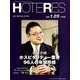 HOTERES(ホテレス) 2019年 1/25号 [雑誌]