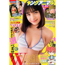 ヤングアニマル 2019年 1/25号 [雑誌]