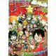 週刊少年ジャンプ 2019年 1/23号 [雑誌]