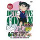 名探偵コナン PART 27 Volume2 [DVD]