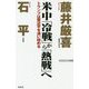 米中「冷戦」から「熱戦」へ―トランプは習近平を追い詰める(WAC BUNKO) [新書]