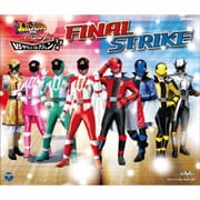 快盗戦隊ルパンレンジャーVS警察戦隊パトレンジャー VSサウンドコレクション2,3,4 ファイナルストライク