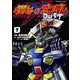 機動戦士クロスボーン・ガンダム　DUST　（７）<7>(角川コミックス・エース) [コミック]
