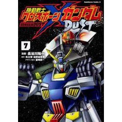 機動戦士クロスボーン・ガンダム　DUST　（７）<7>(角川コミックス・エース) [コミック]