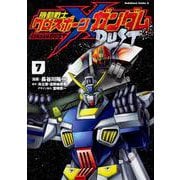 機動戦士クロスボーン・ガンダム　DUST　（７）<7>(角川コミックス・エース) [コミック]