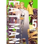 EAT-MAN THE MAIN DISH 5（シリウスコミックス） [コミック]