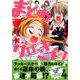 まとめ★グロッキーヘブン（4）(KCx) [コミック]