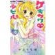 ゲキカワ デビル<６>(ちゃおコミックス) [コミック]