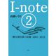 I-note〈2〉舞台演出家の記録 1991-2012 [単行本]