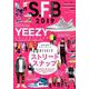 スニーカーファンブック 2019（双葉社スーパームック） [ムックその他]