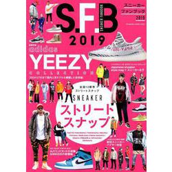 スニーカーファンブック 2019（双葉社スーパームック） [ムックその他]