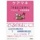 ケアマネ 「でるとこピタリ」テキスト＋予想問題集 [単行本]
