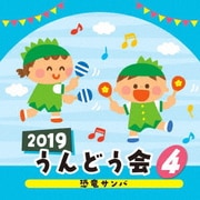 2019 うんどう会 4 恐竜サンバ