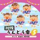 2019 うんどう会 5 ロック AWA ODORI