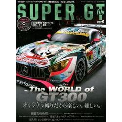 【中古】 SUPER GT FILE - スーパーGTファイル - 2021 Special Edition (auto