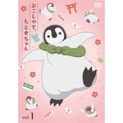 おこしやす、ちとせちゃん vol.1 [DVD]
